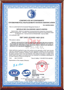 環(huán)境管理體系認(rèn)證證書(shū)