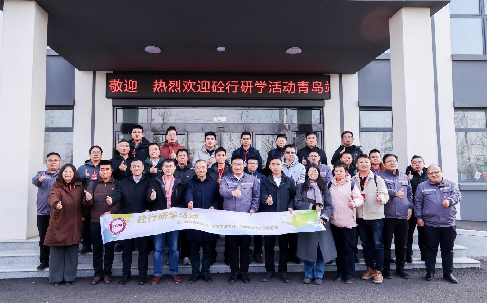 砼行研學(xué)青島站：走進(jìn)青島迪凱機(jī)械集團(tuán)，共探智能攪拌裝備創(chuàng)新之路！