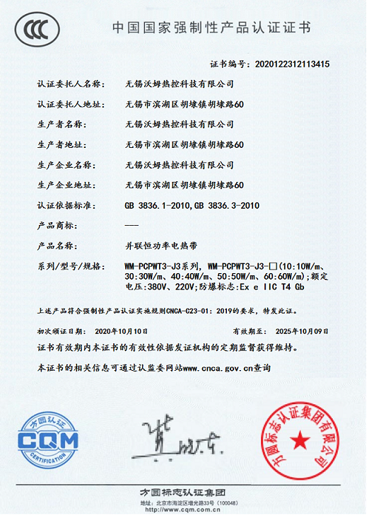 國(guó)家3C強(qiáng)制認(rèn)證證書